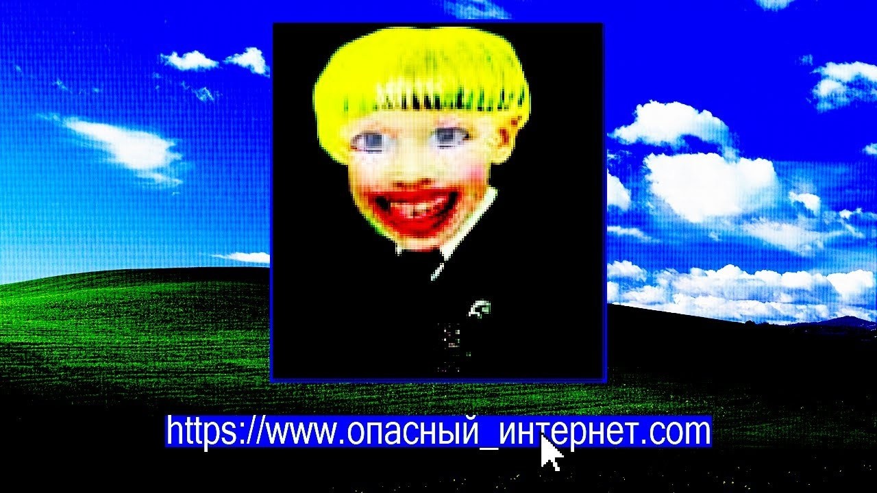 Ужасы современного интернета