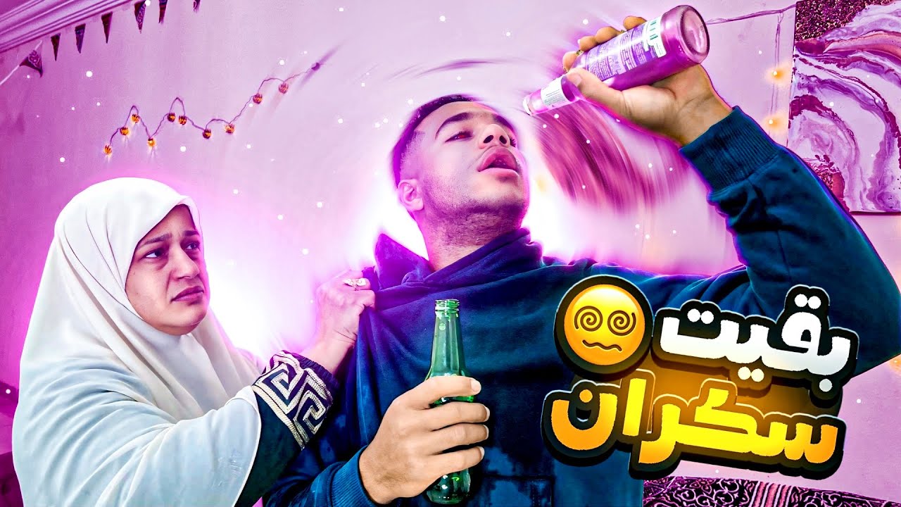 مكنتش متخيل امي تنهار بسببي 😭(اسف يا امي🥺)