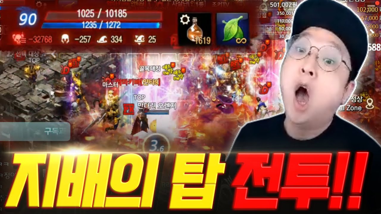 리니지M 왕라인이 반대연합에게 힘으로 밀렸다. 무슨 일이 벌어진 걸까?? 【 똘끼 】