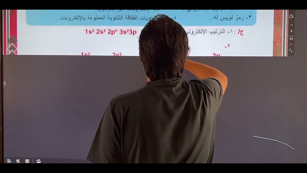 #مرشحات ليله الامتحان #مسائل الكيمياء #الفصل الاول #الثالث المتوسط