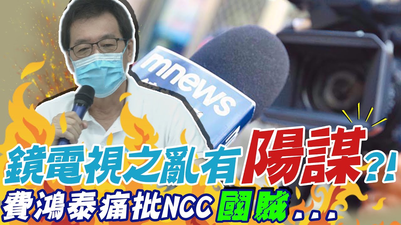 黨政軍退出媒體
