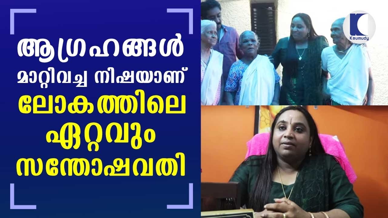 World's most happiest Woman Nisha, Director of Snehakoodu | Kaumudi