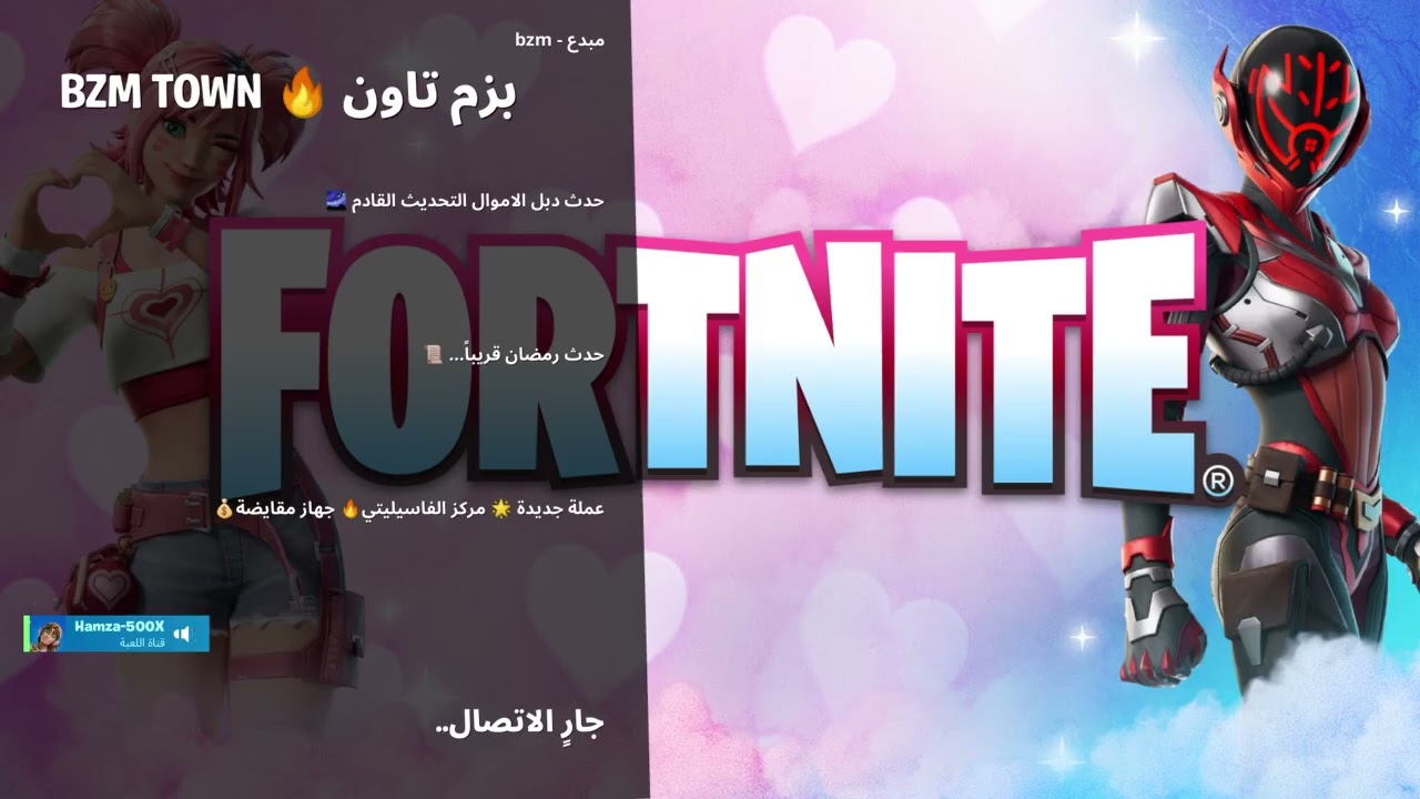 Fortnite_20260212172831