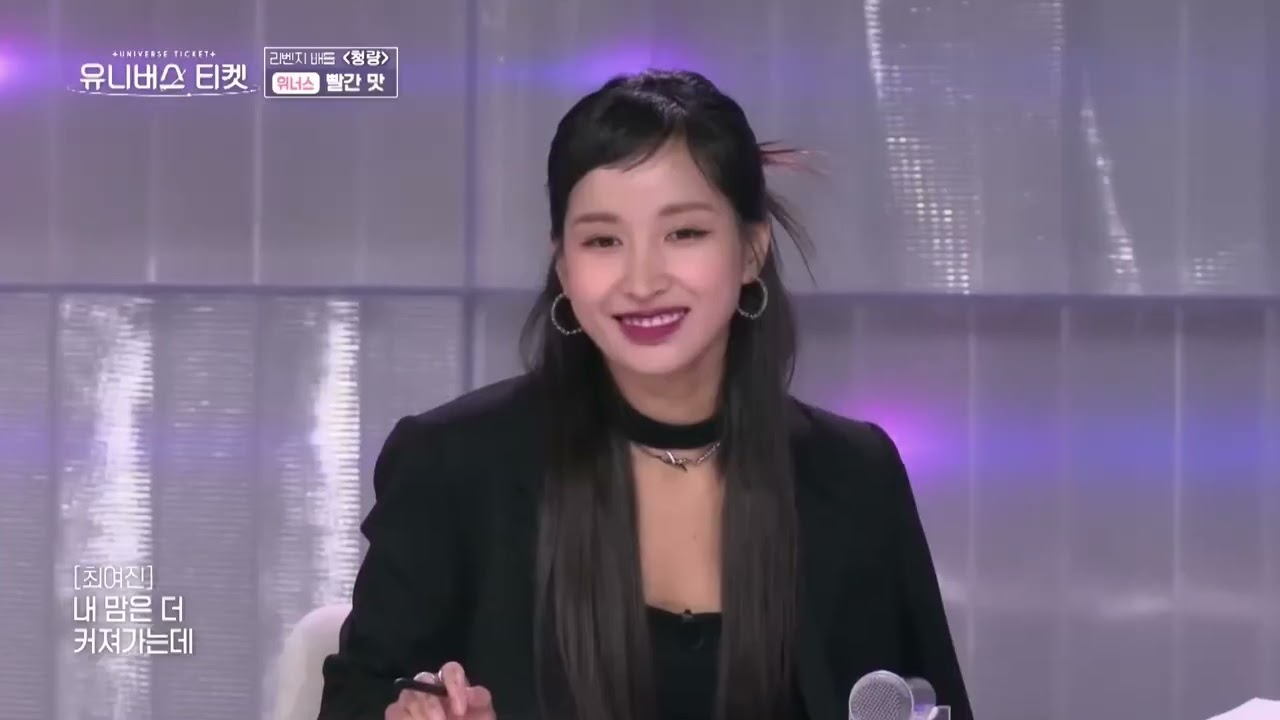 Kim Hyojin All Parts - Universe Ticket