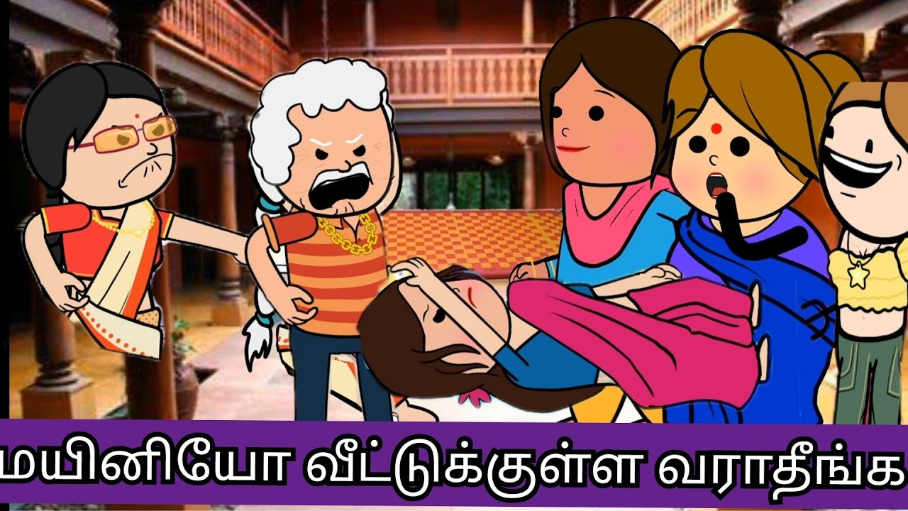 😡 மயினியோ குடும்பத்துல கும்மியடிக்க வச்சிட்டு போயிராதிங்க 😡Kanyakumari comedy