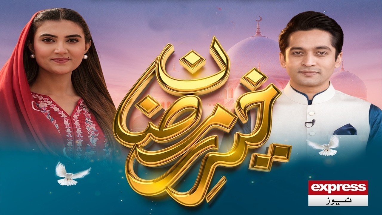 Khair e Ramzan | Ramadan Special Transmission | Express News | 01 March 2026 | Pakistan News