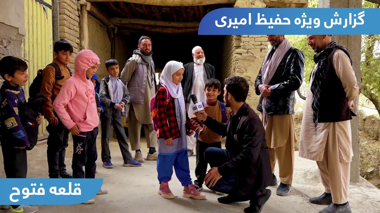 Qalae Fatuh in Hafiz Amiri report / قلعه فتوح در گزارش حفیظ امیری