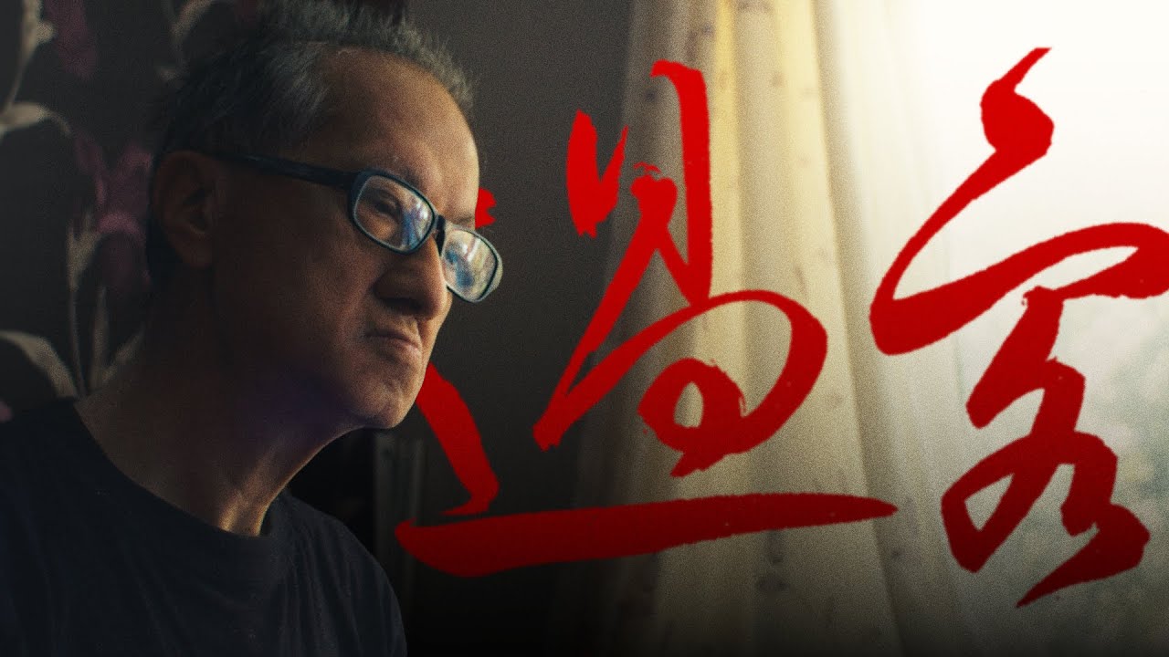 Passing Through | A Documentary on Suffering & Zen Practice
