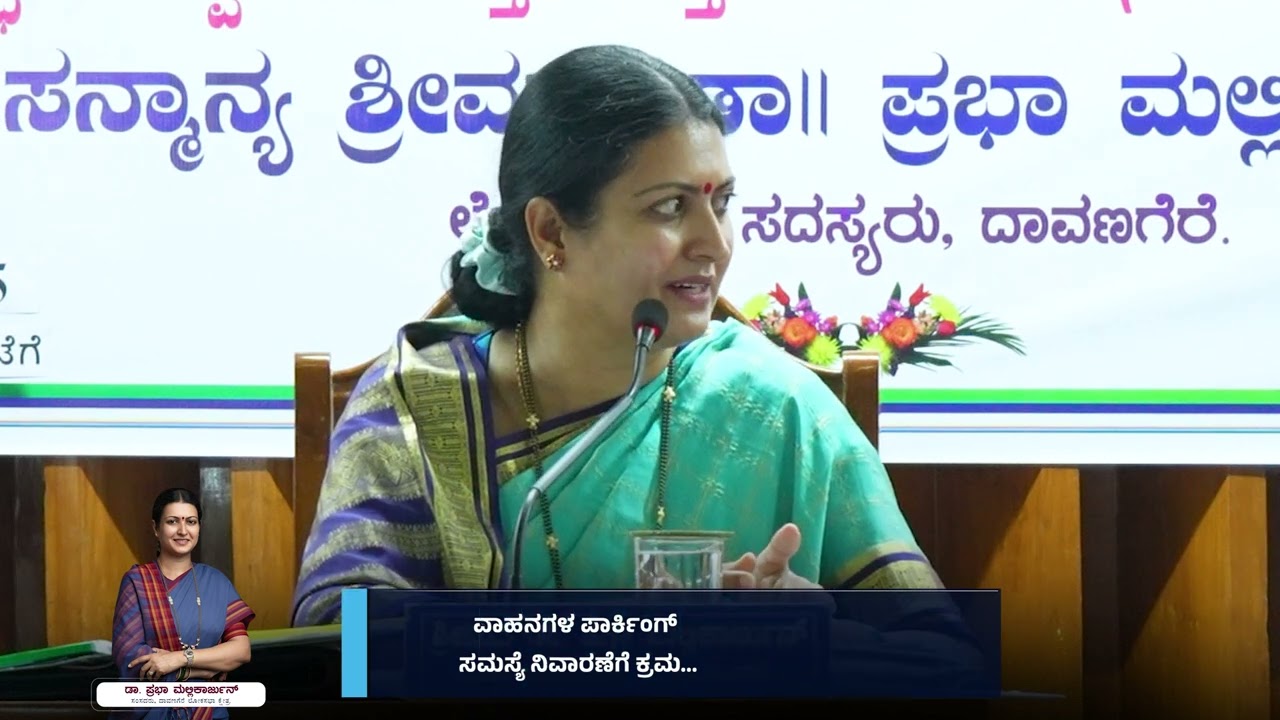 ವಾಹನಗಳ ಪಾರ್ಕಿಂಗ್ ಸಮಸ್ಯೆ ನಿವಾರಣೆಗೆ ಕ್ರಮ...