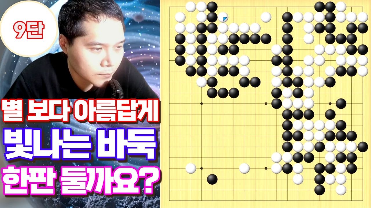 9단 승률 18승 2패 강자와 치열하게 싸워 보겠습니다.