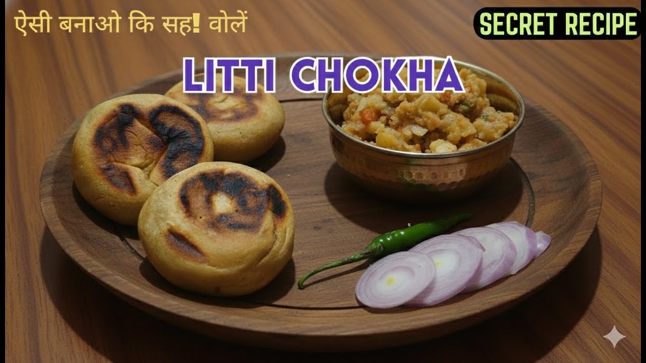 Litti Chokha Banane Ka Asli Tarika | बिहार की मशहूर डिश | Homemade Litti Chokha