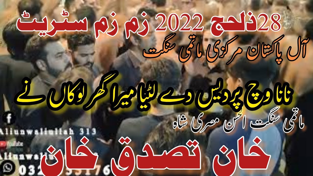 28 Zilhaj 2022 Nana Wich Pardes De Sangat Al Hassan Misri Shah Khan Tassaduq Khan
