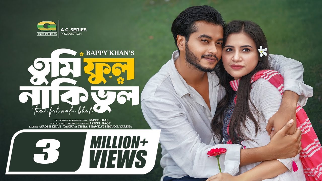 Tumi Ful Naki Bhul | তুমি ফুল নাকি ভুল | Full Natok | Arosh Khan | Tasnuva Tisha | New Natok 2024