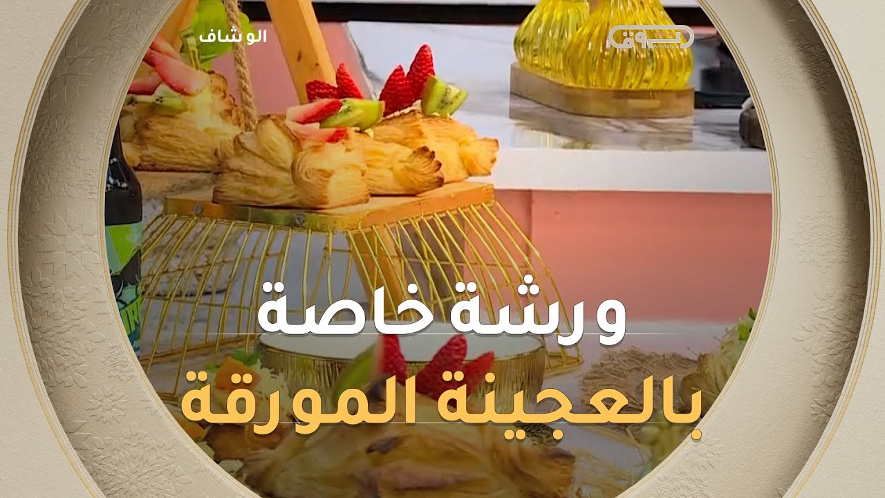 ألو شاف | 