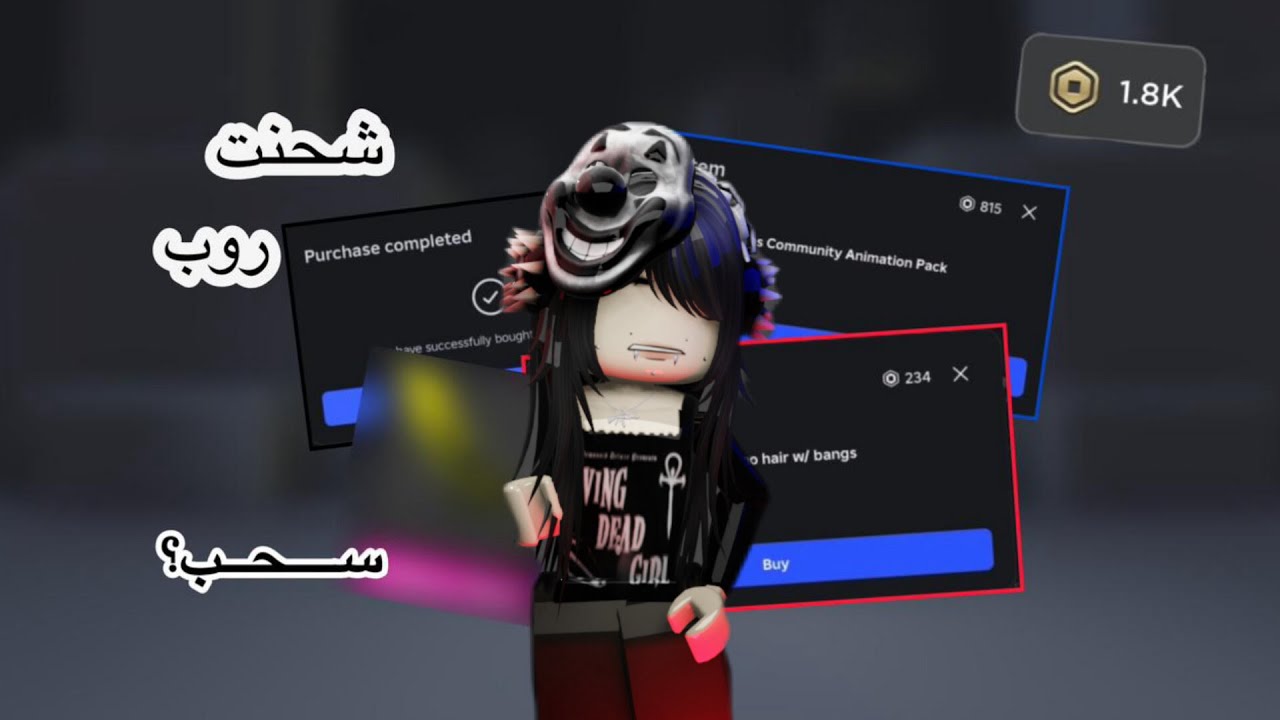 شحنت روبب!😭🔥🔥// سحب في نهاية الفيديو 🔥🔥🫶🏻