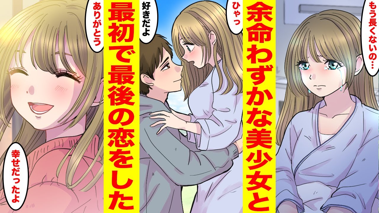 【漫画】病院で出逢った美少女に恋をした。奥手な僕だけど頑張っていつも元気で明るい彼女とデートをすることに〈全３話まとめ〉【胸キュン漫画ナナクマ】【恋愛マンガ】