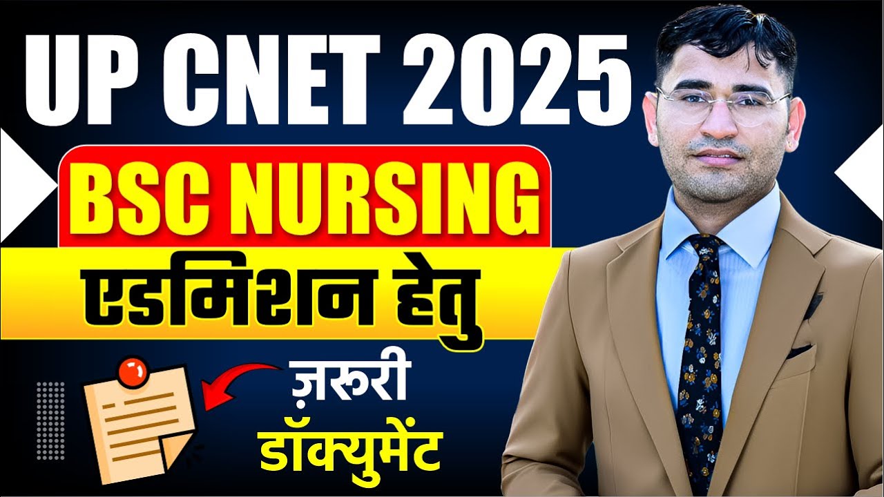 UP CNET 2025 Document | UP BSc Nursing | UP BSc Nursing Entrance Exam 2025 | DOCUMENT FOR UP CNET