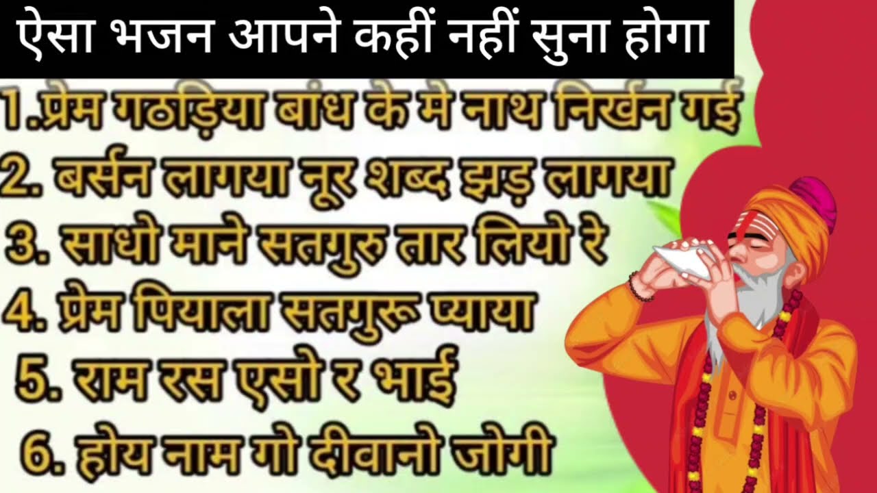 बहुत ही सुरीली आवाज में निर्गुण वाणी // एक बार सुनोगे तो बार बार सुनने का मन करेगा // निर्गुण वाणी