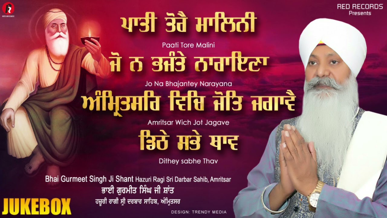 Latest and Best jukebox - Bh Gurmeet singh shant -Red Records 2021