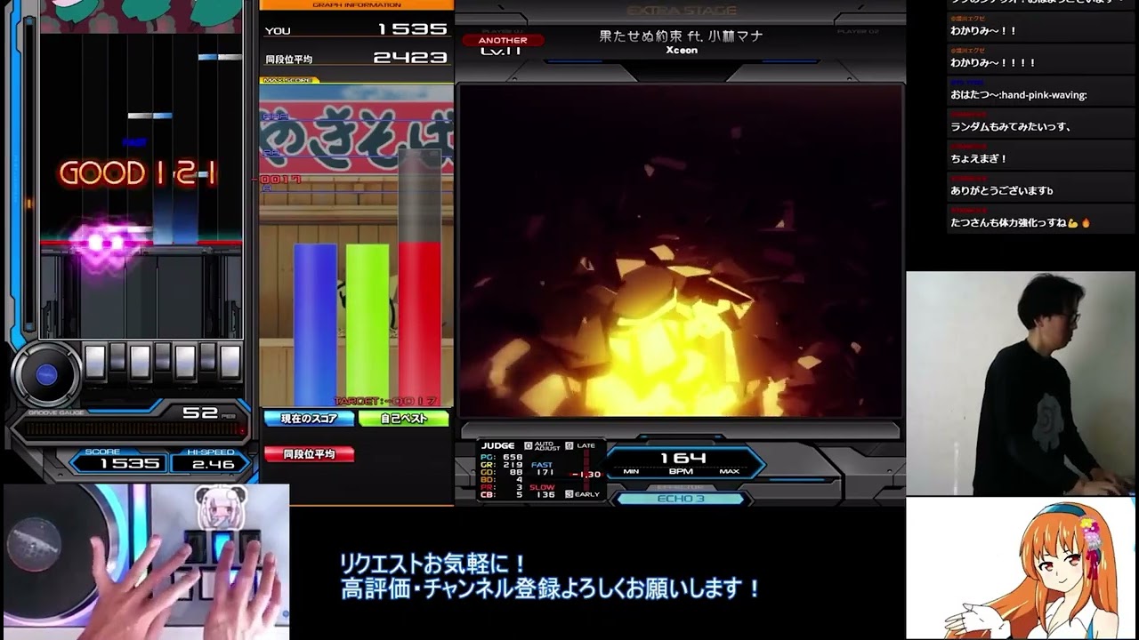 果たせぬ約束ft.小林マナ　エクハAA