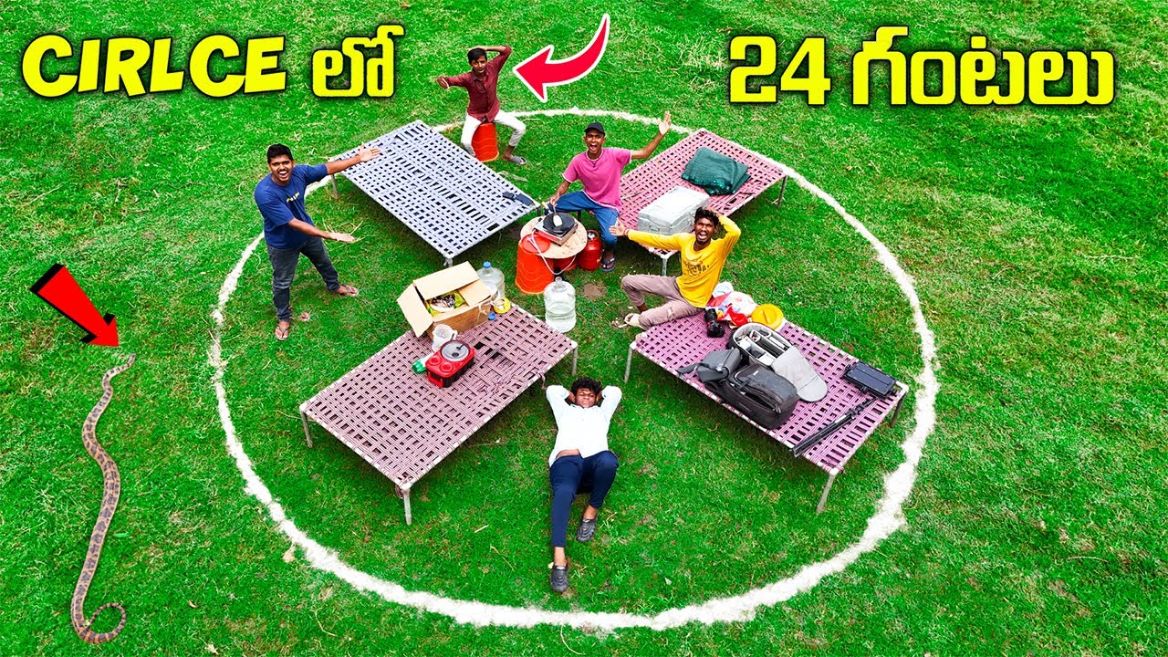 24 Hours Camping in a Circle Gone Wrong 🔥🔥 24 గంటలు Circle లో క్యాంపింగ్...😲😲 Telugu Experiments