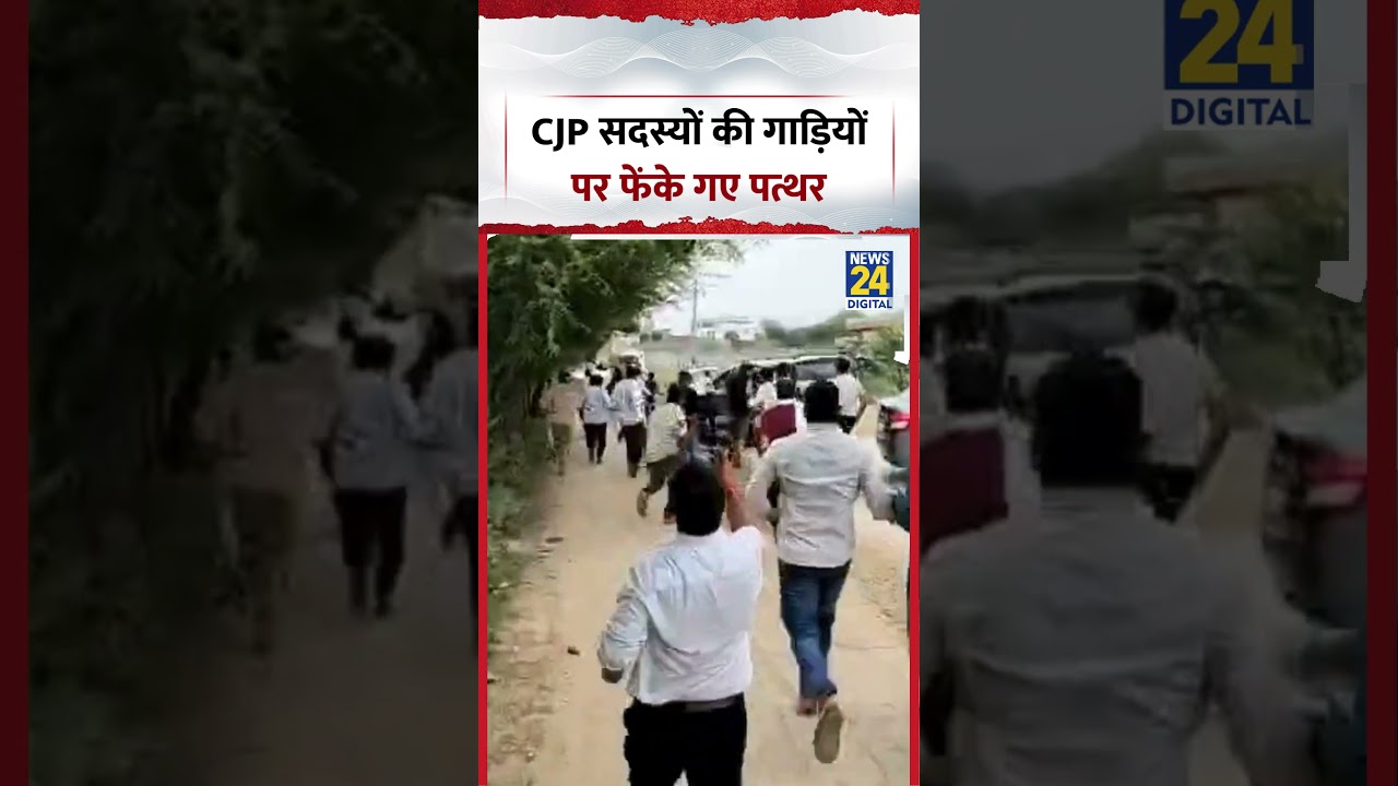 Attack on CJP Workers | News 24 EXCLUSIVE | Stones pelted at CJP members' vehicles #cjp #shorts