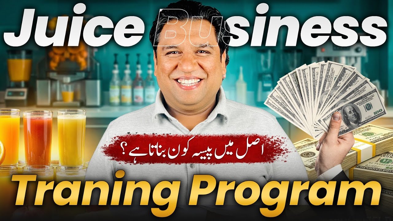 How to Start Juice Business | Why 90% Juice Businesses Shut Down So Fast in Pakistan