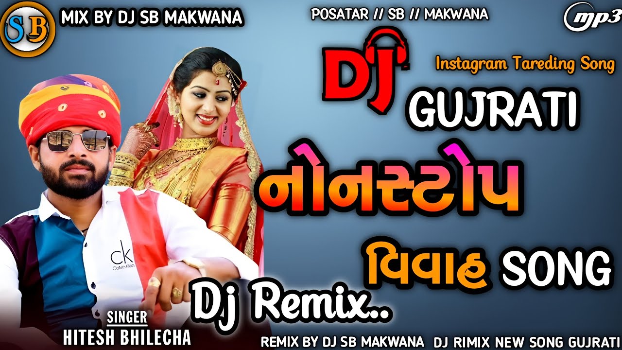 Hitesh Bhilecha Lata Thakor Devika Rabari Tareding New DJ Remix Nonstop song 2024 @MJ Dj Dadrla official