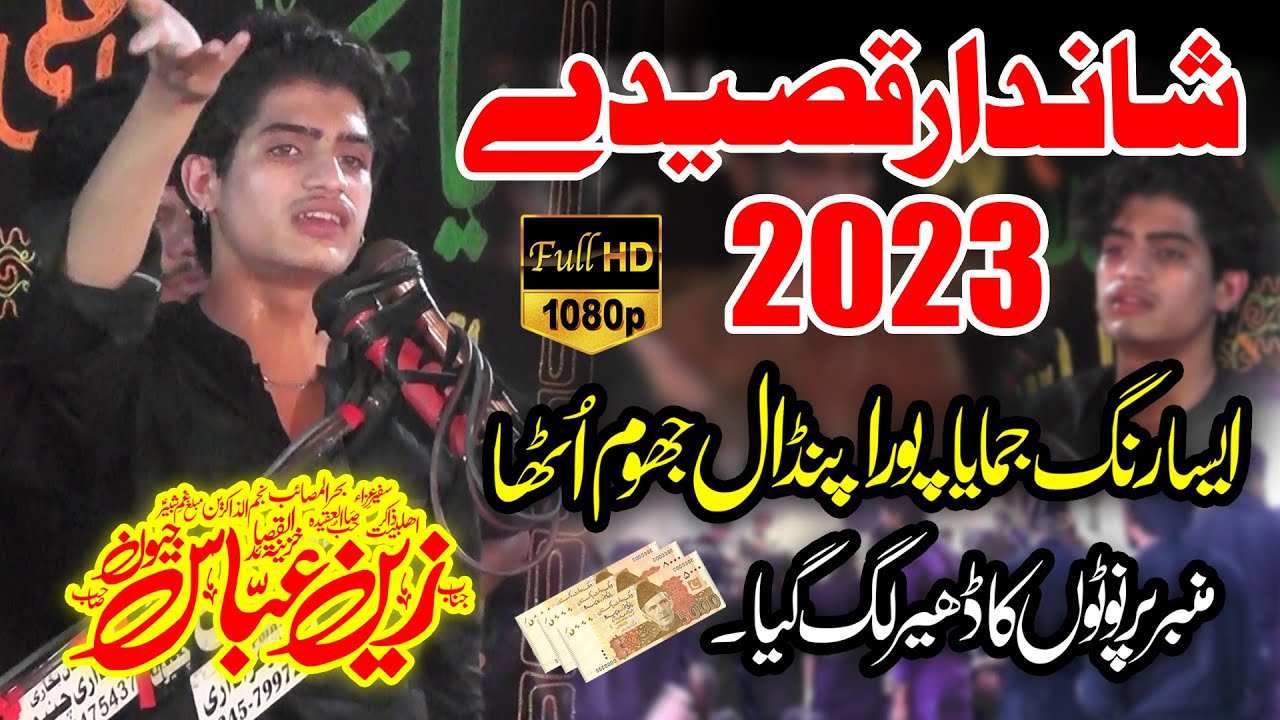 Zakir Zain Abbas Jeevan Majlis 7 Aug 2023 Chak No 138 Noul Chiniot