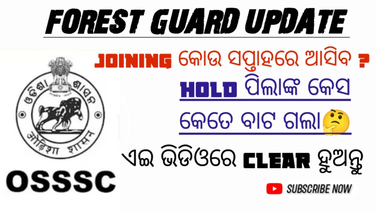 FOREST GUARD IMPORTANT UPDATE🔥🔥//JOINING KEBE HEBA😟😟// ଢରରେ କେତେଦିନ ଆଉ ରହିବା🤔🤔