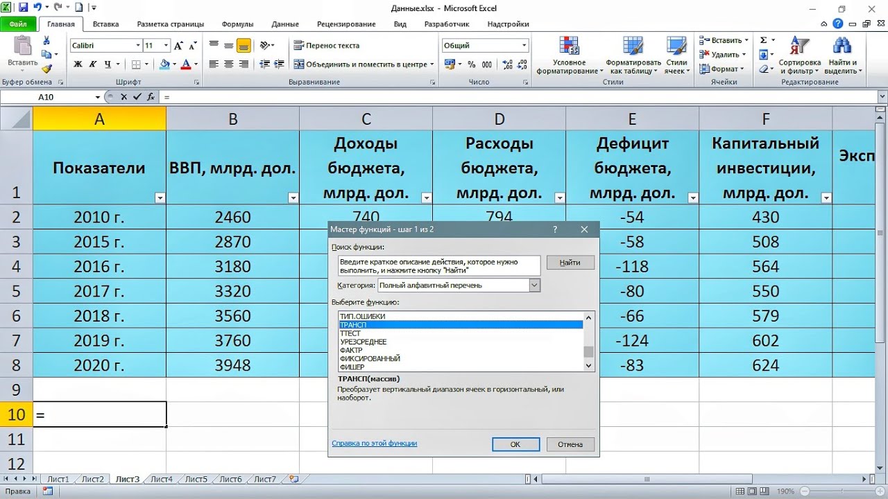Фильтрация данных по строкам в Excel