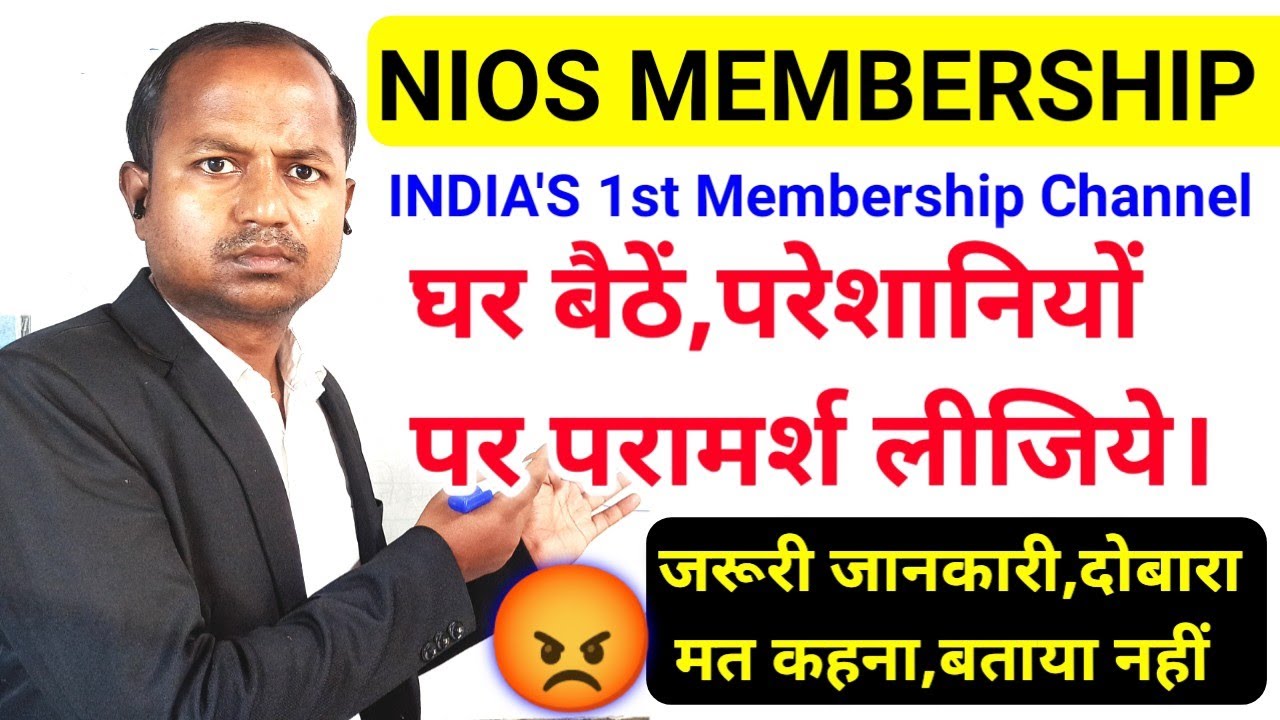 NIOS MEMBERSHIP NEW updates 2023 | #niosadmission | #niosmarksheet | #niostranscripts | verification