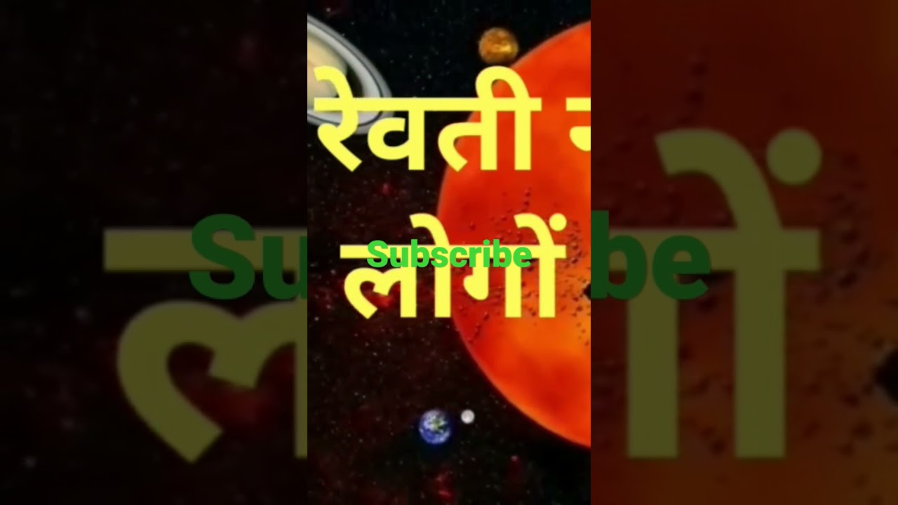 Revati nakshatra #astrology #shorts #youtubeshorts #viral #panchang #whatisastrology