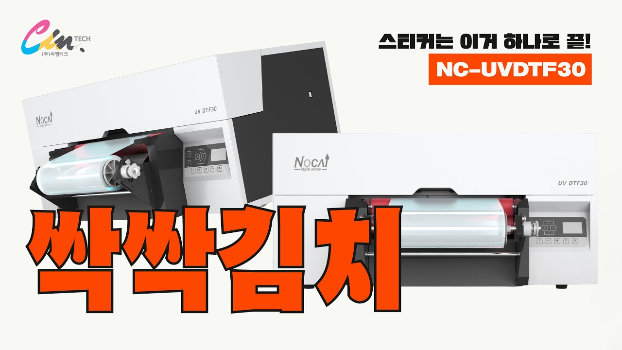 아주 그냥 스티커 싹싹김치👍 