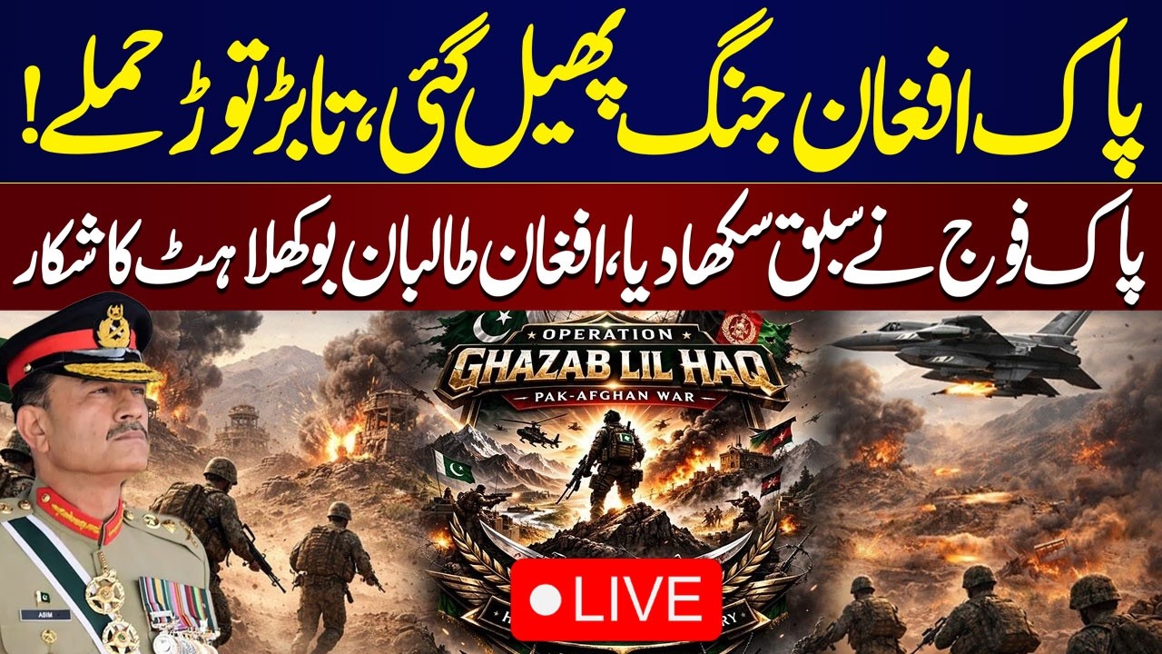 🔴LIVE | Pak-Afghan War Escalates | Pakistan Army Strikes Back | Afghan Taliban in Panic | Samaa TV