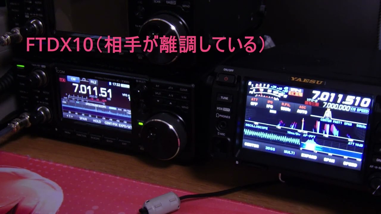 FTDX10とIC7300を7MHzで聞き比べ