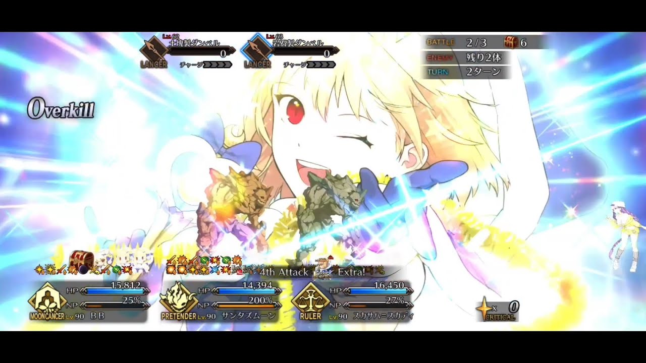 【FGO】Phantasmoon's AoE Extra Attack Farming (All Ascensions)