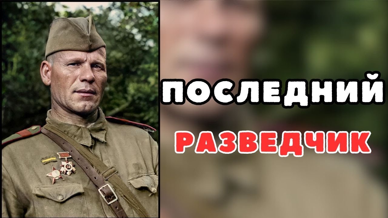 📖ПОСЛЕДНИЙ РАЗВЕДЧИК /  Аудиокнига ПОЛНАЯ : Военные Истории / Реальные События👍
