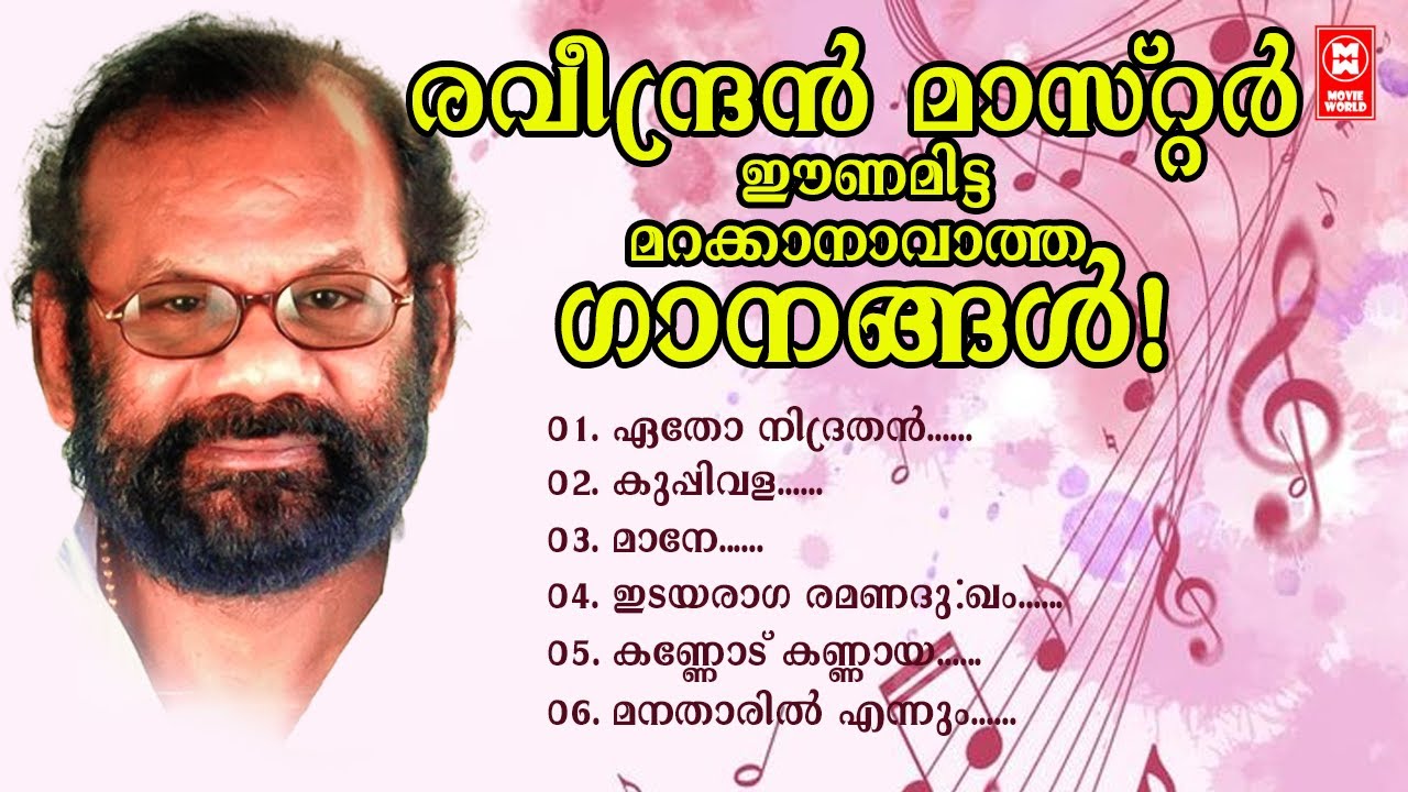 Evergreen Film Songs of Raveendran Master | Latest Malayalam Movie Songs | jukebox | Mohanlal |