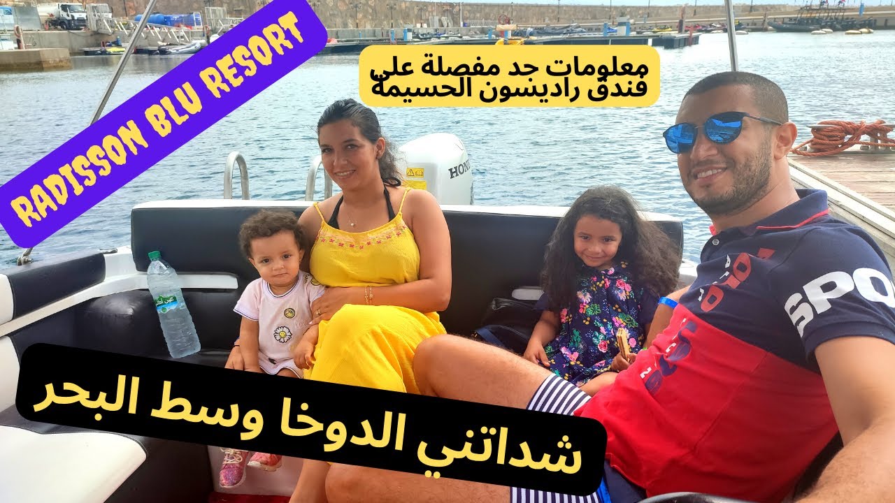 Radisson Blu Resort⭐⭐⭐⭐⭐ || أدق التفاصيل على فندق راديسون الحسيمة الجديد لأول مرة على اليوتيوب 2022