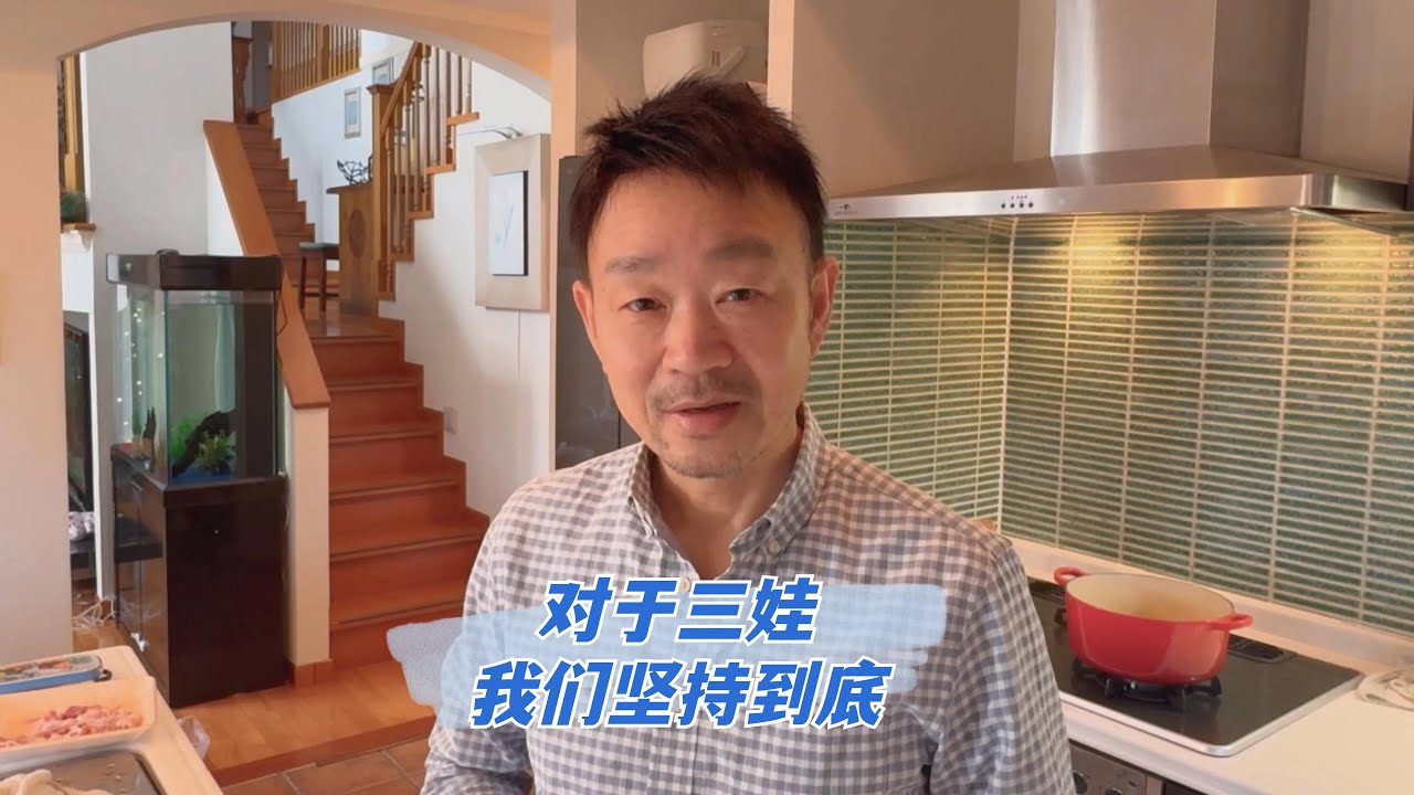 将三娃进行到底～