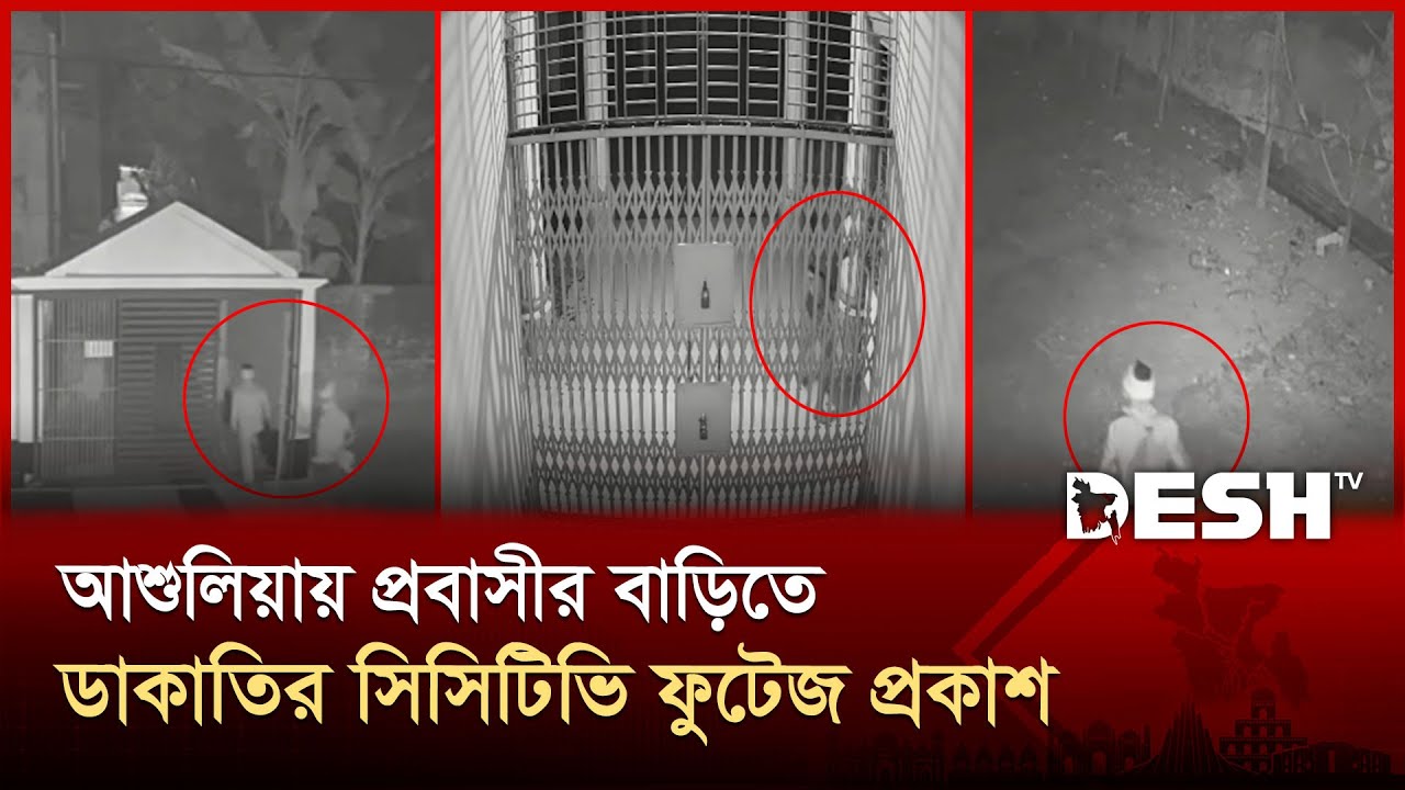 আশুলিয়ায় ডা/কা/তি চেষ্টায় এলাকাবাসীর বাধা, আ/হ/ত ২ | Savar | News | Desh TV