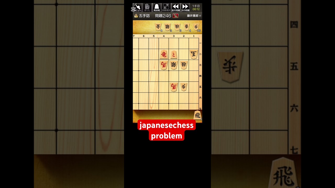 japanese chess problem 
