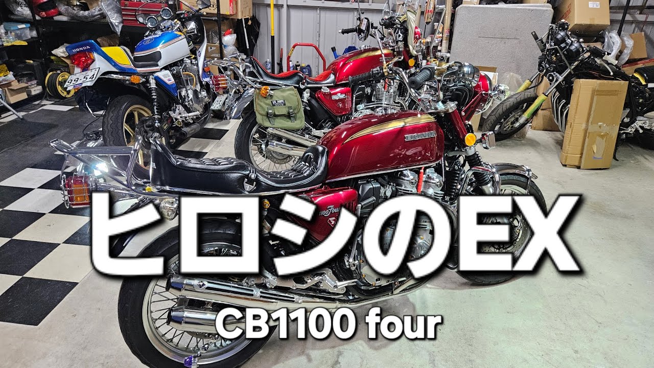 【 HONDA】ヒロシのEX完成‼️ #cb1100  #cbカスタム #cb1100ex #z900rs #ホワイトハウスタンク 北海道へ  CB1100sc65 CB750