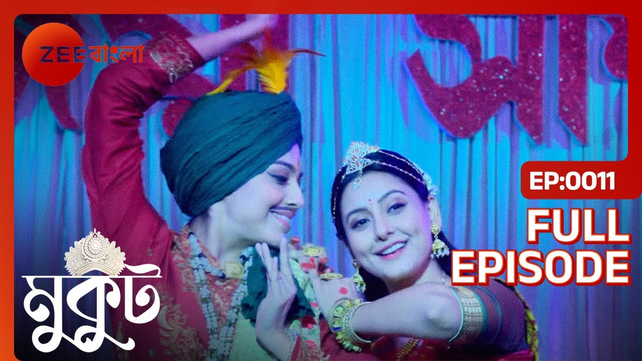 কোথায় অধ্যায় হয়ে গেছিলো মুকুট? - Mukut - Full Episode 11 @zeebangla