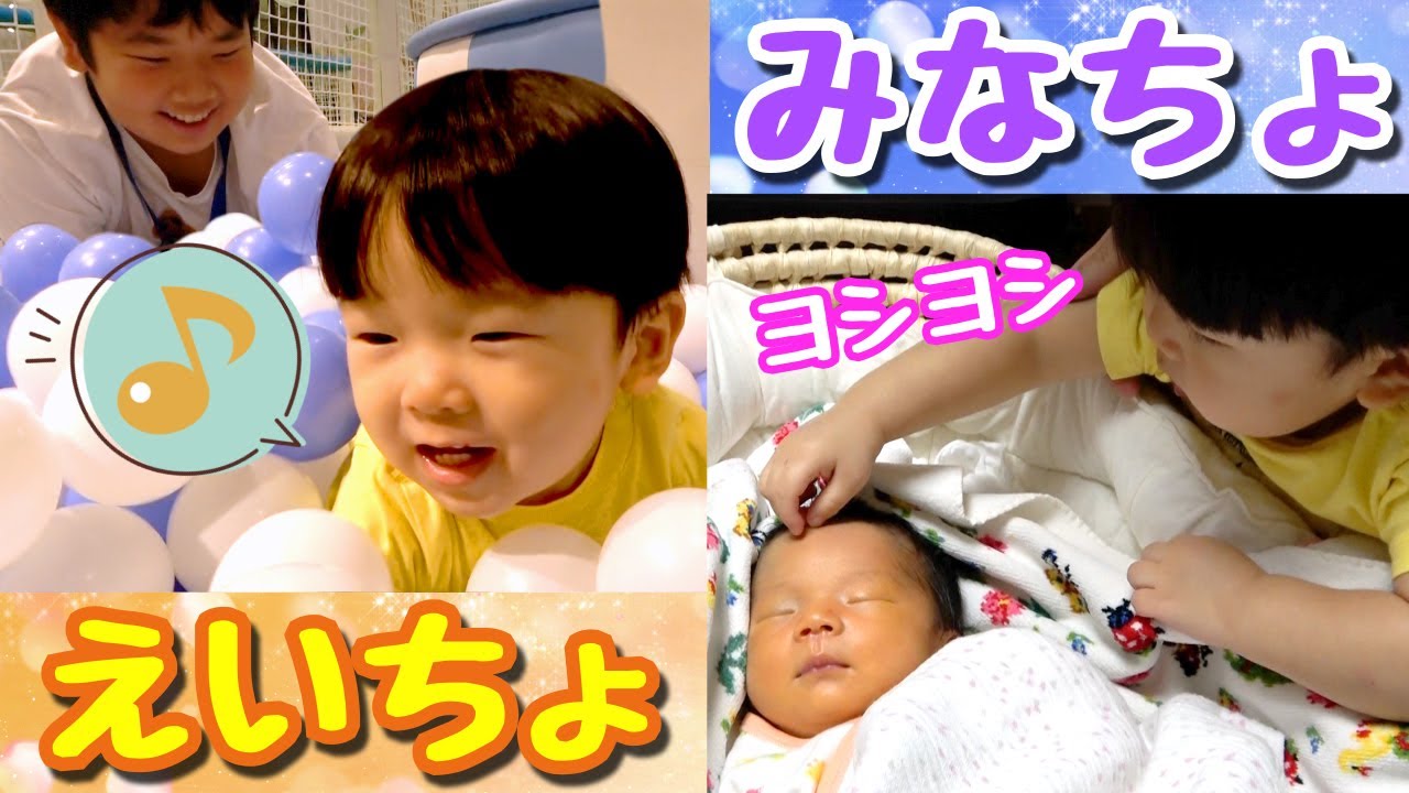 ◆えいとくんとキッズランドへ！ボールプールが大好き♪里帰りしているみおちゃんえいちょみなちょに会いに行く◆