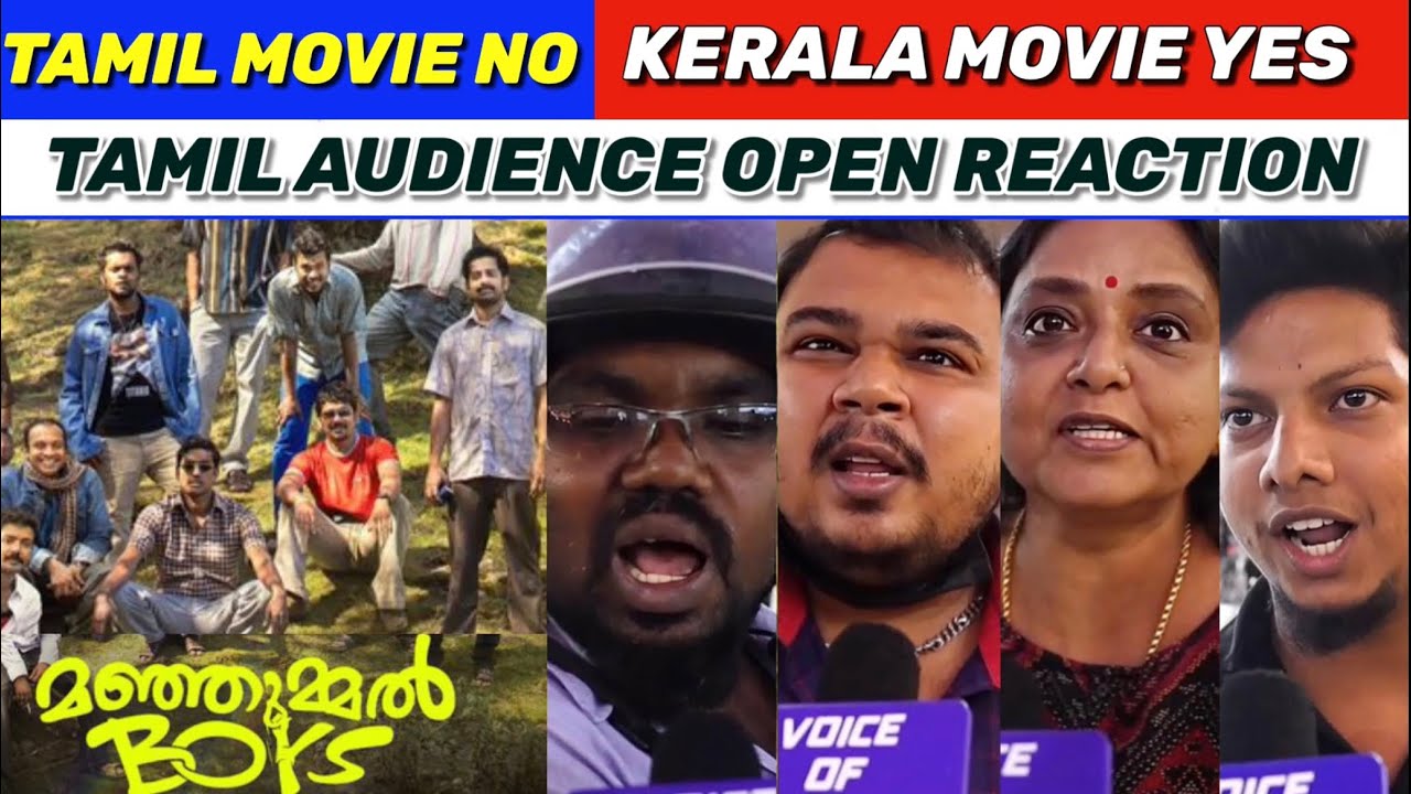 என்ன டா பண்ணுறீங்க 100 கோடி 200 கோடி சம்பளம் வாங்கி |  Manjummel Boys Tamil | Malayalam Cinema