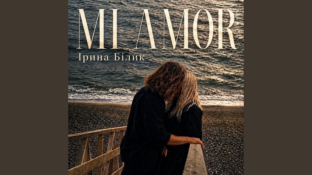 MI AMOR