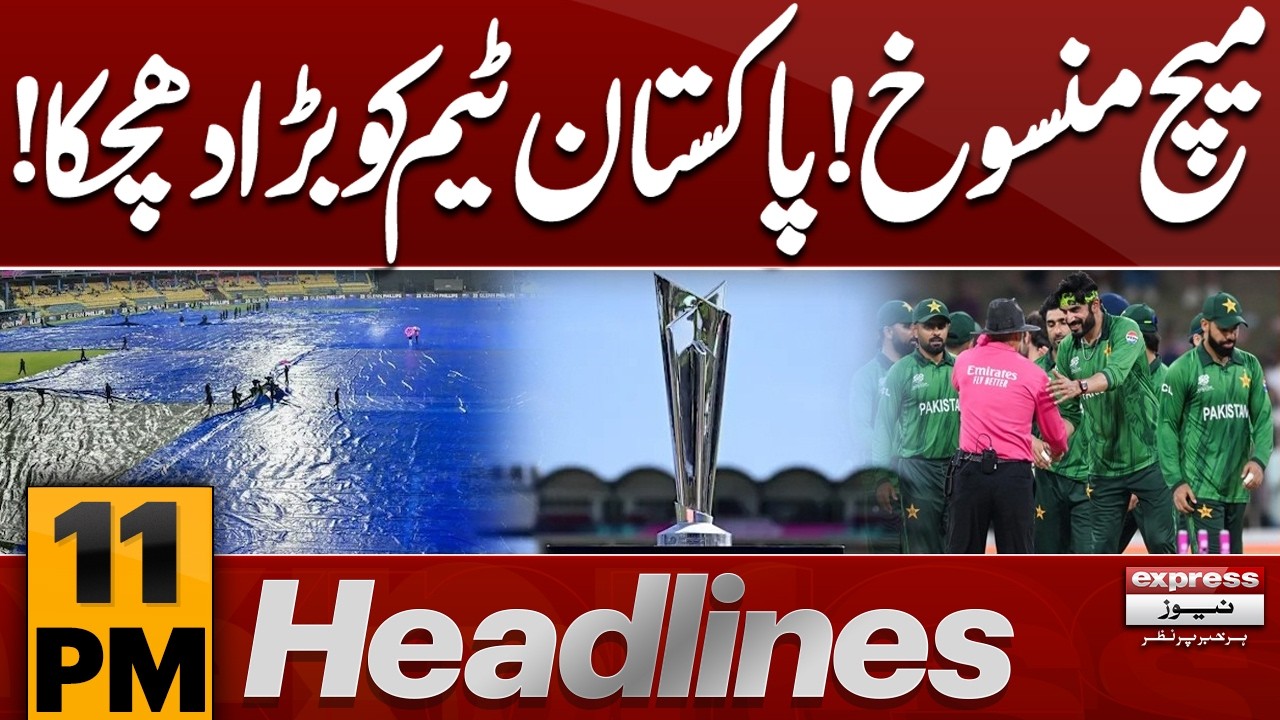 Match Abandoned! Major Blow to Pakistan Team! | 11 PM News Headlines | Pakistan News