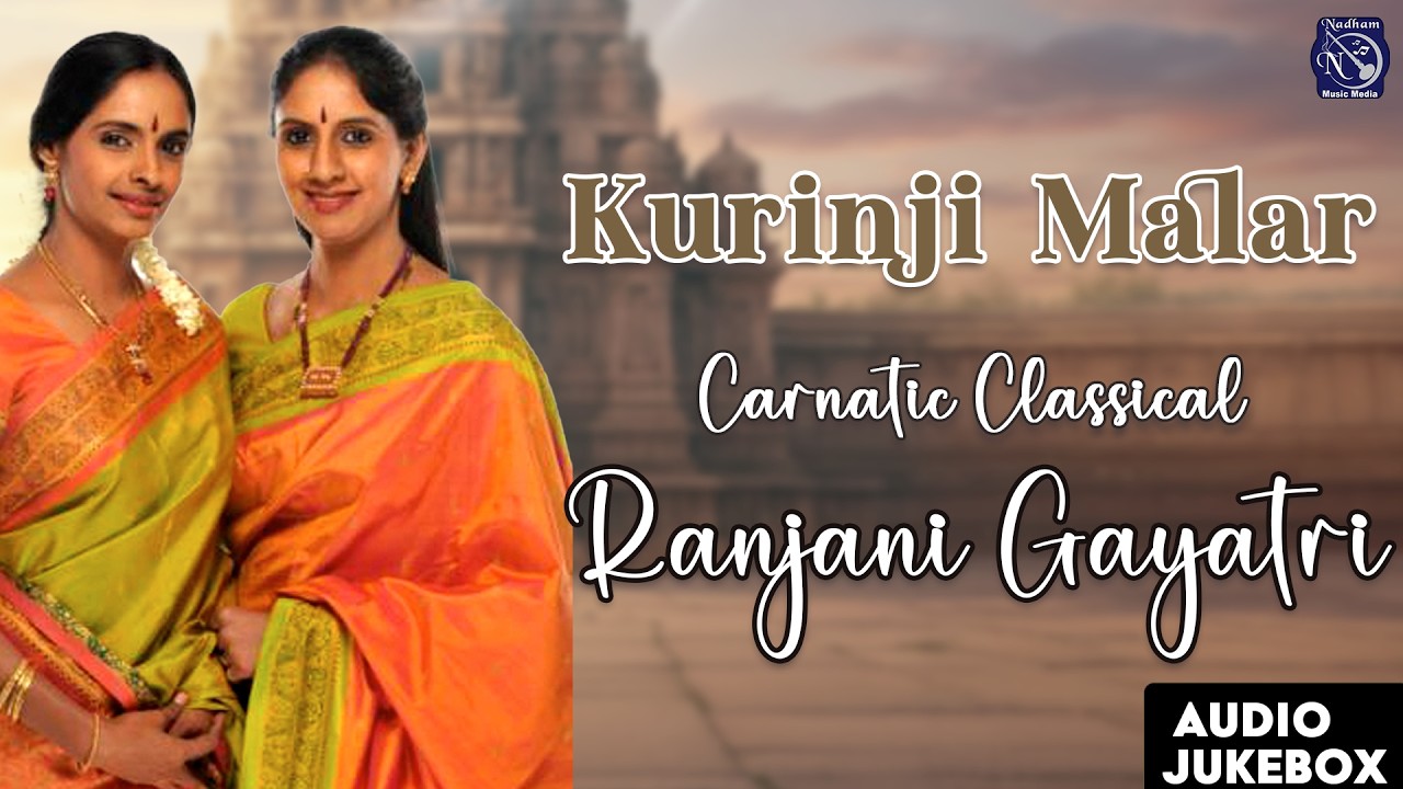 🎶 Kurinji Malar – Ranjani Gayatri  | Mesmerizing Carnatic Kutcheri Experience | Ranjani Gayatri